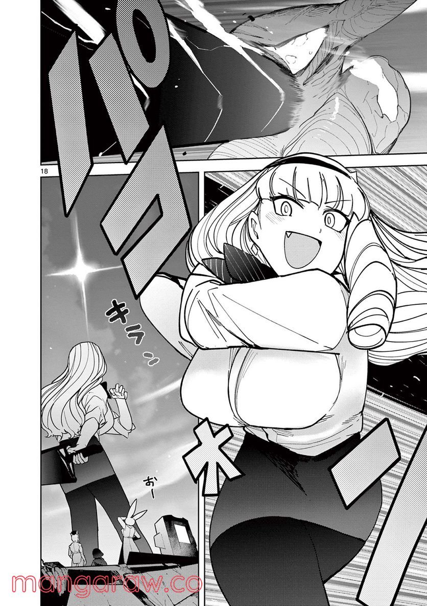 Giant Ojousama - Chapter 28 - Page 18